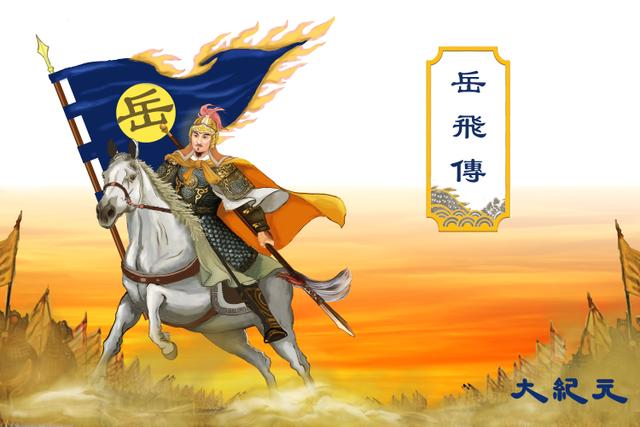 【岳飛傳】潁昌、朱仙鎮大捷與十二道金牌