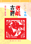 (2011年12月09日) 2012年历